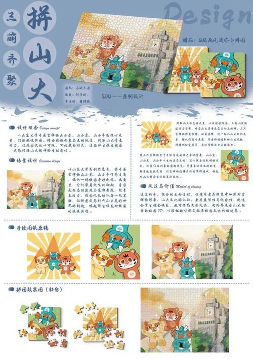 毕钰 左右更多作品名称卡映八苑尽展山大韵山东大学校园卡