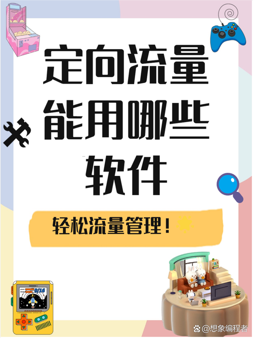 在这个信息爆炸的时代我们的手机流量就像沙漠中的水滴弥足珍贵