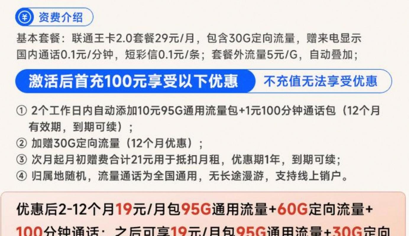 白银畅享版260套餐上线月租仅38元包含260g流量和100分钟通话性价比
