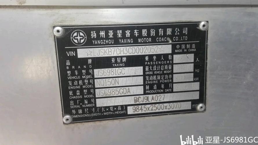 2021版白银公交 车型资料一览