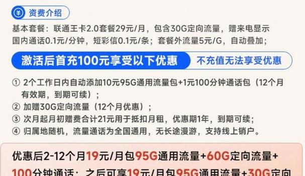 说起来 联通最近在广东这边搞了个新套餐 名字叫广东流量王白银畅享