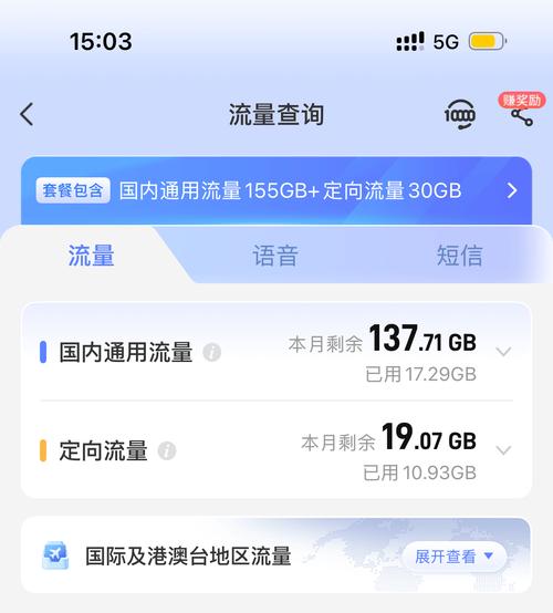 电信目前最值得办的套餐185g长期流量优缺点一次讲清