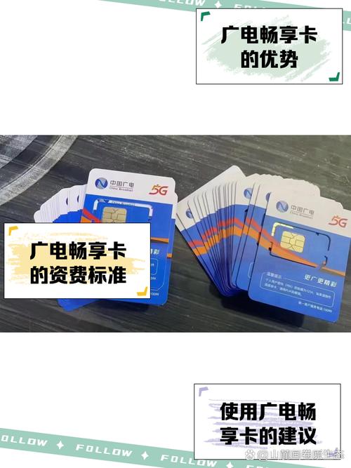 广电畅享卡pro