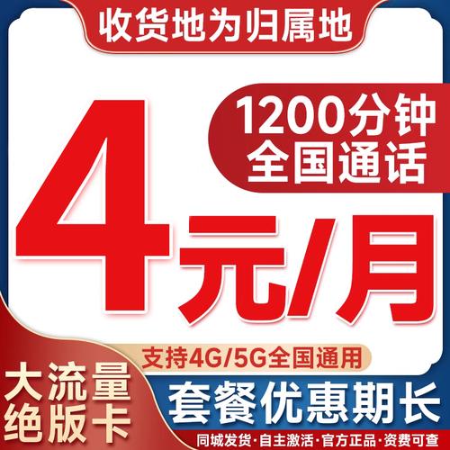 江苏苏州必备9元低月租手机卡4g5g畅爽用