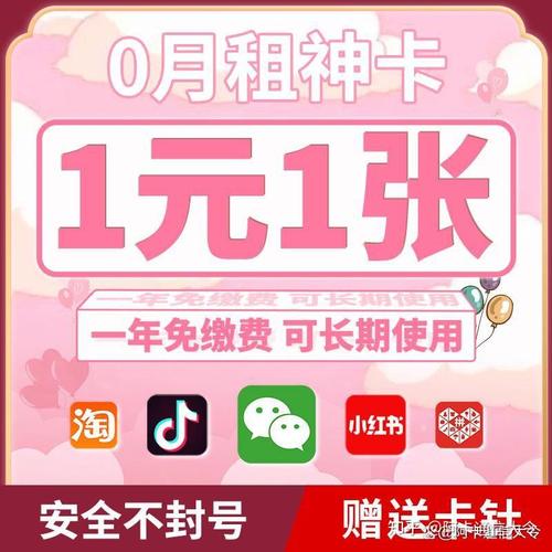 0月租注册卡虚拟卡零月租虚拟卡