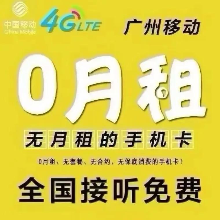 288米特价秒一张永久0月租又到货一批升值在后期加包