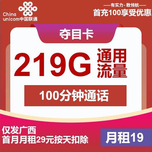 2025月租少流量多的卡通用流量和定向流量区别