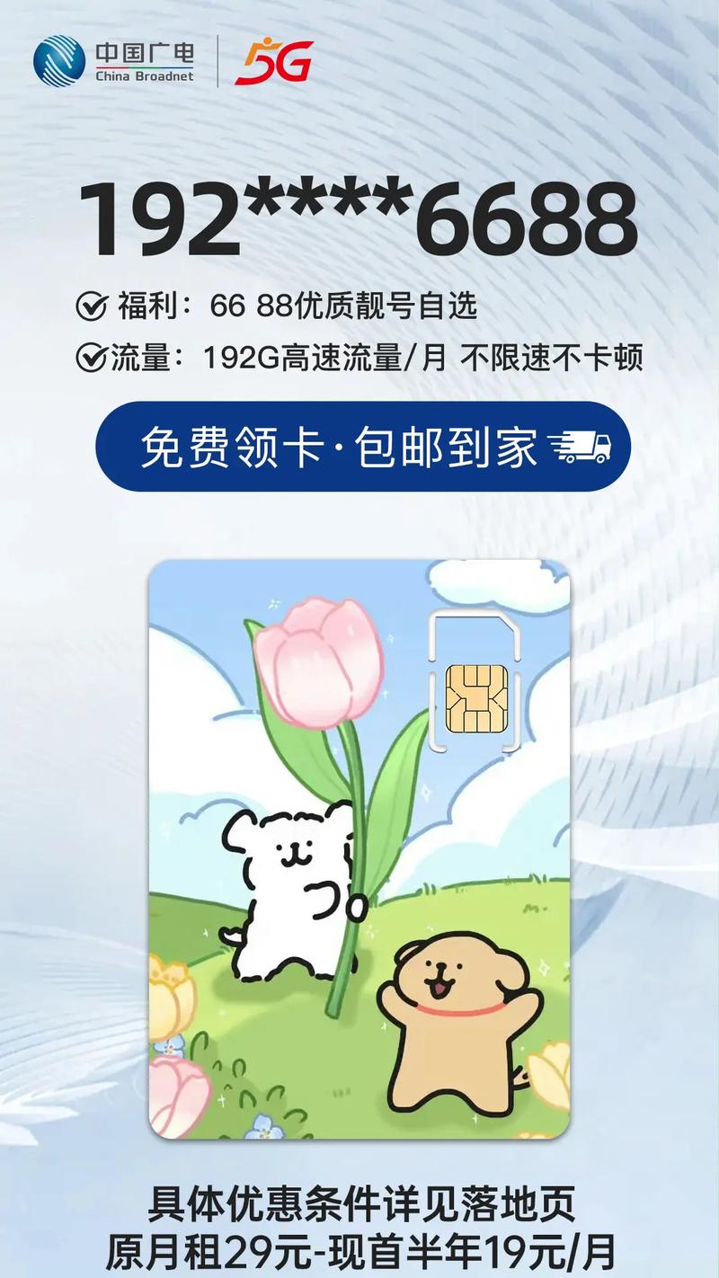 是真的首月0月租立刻领卡最快当天送达手慢无
