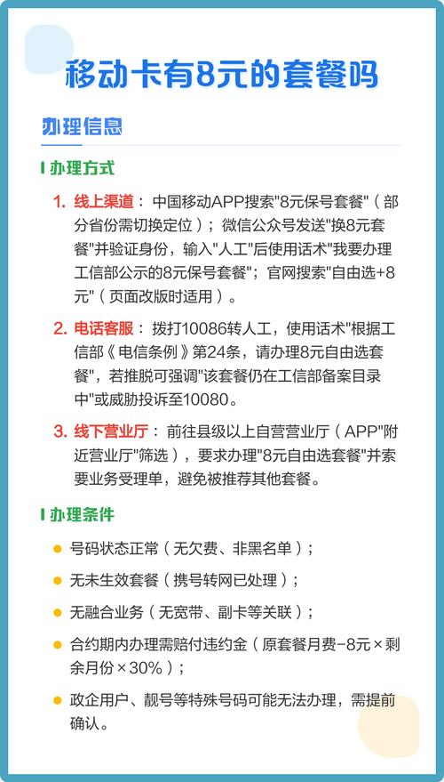 语音版含30分钟全国通话超出后每分钟019元不含港澳