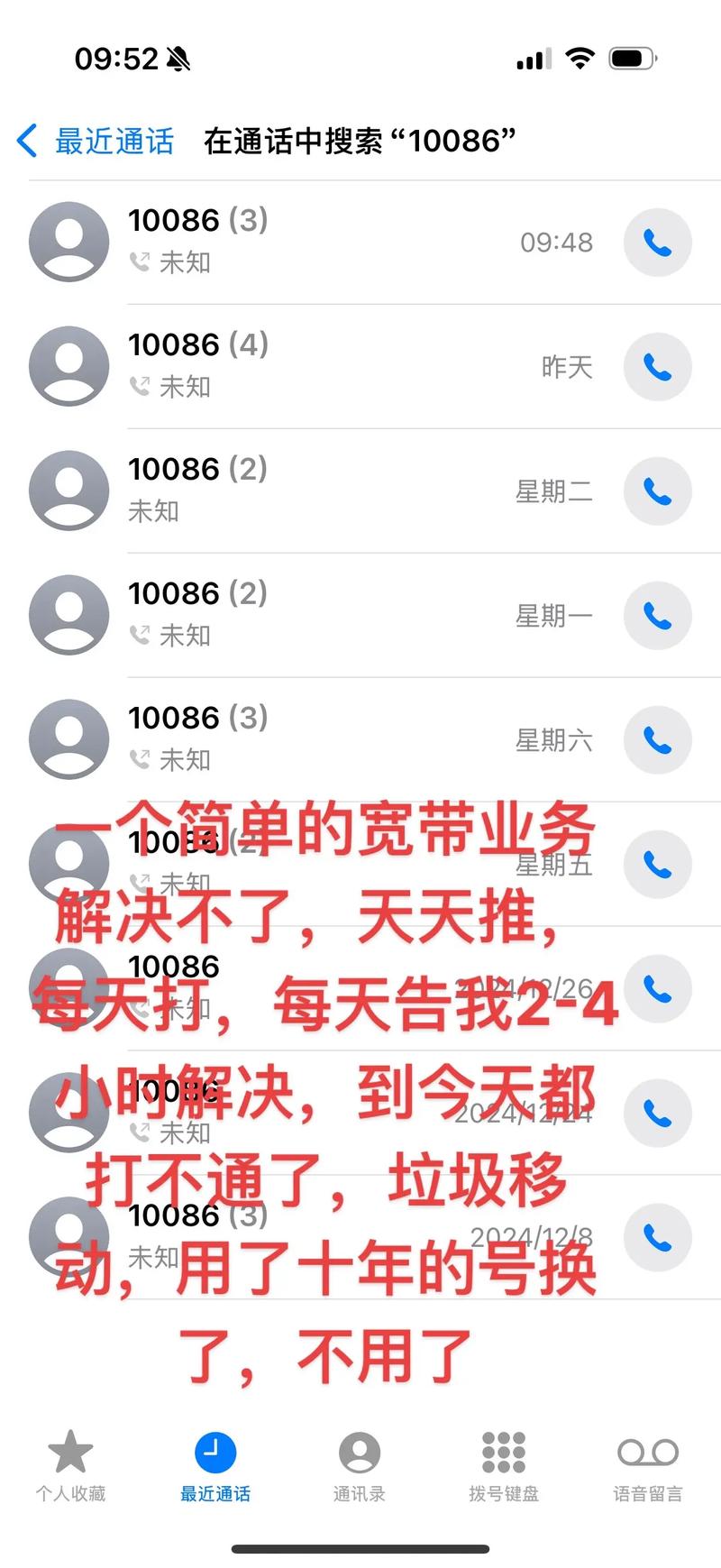 中国移动 就是这么牛逼还有没有能管了的
