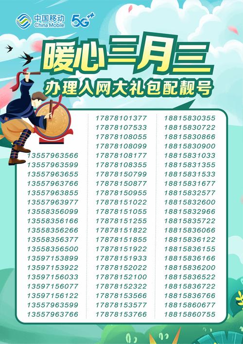 新广西平南县通泰百货有限公司4月话费优惠活动