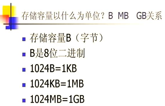 流量单位kb与mb的比较及转换方法详解