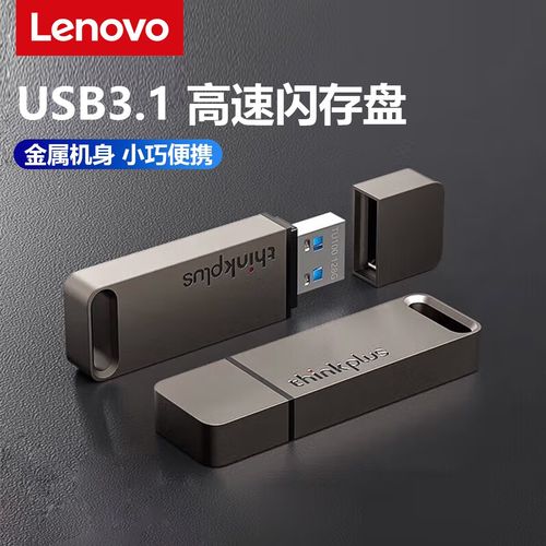 电影盘 系统盘 储存盘 tu100 高速u盘150mbs 灰色个性定制 128gb