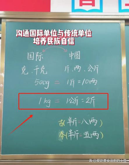 1 kg2 斤 一千克等于两斤kg千克和斤都是重量单位不过它们的