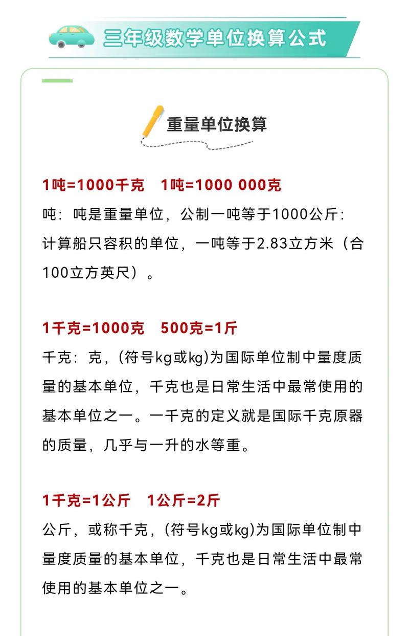 4亿千克等于多少吨