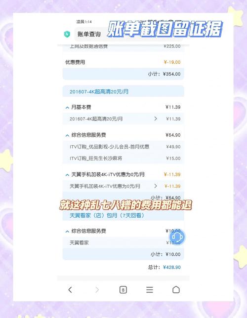 电信套餐怎么退订-电信套餐退订全攻略：隐藏套路与实测经验