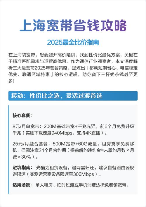 套餐策略提炼移动短期省心电信稳定优先联通区域特惠核心逻辑