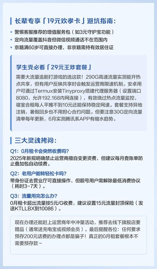 神州行零月租卡0元套餐：与实测体验