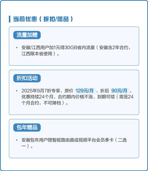 移动129元全家享套餐详解高性价比之选