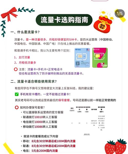 流量卡选购全攻略