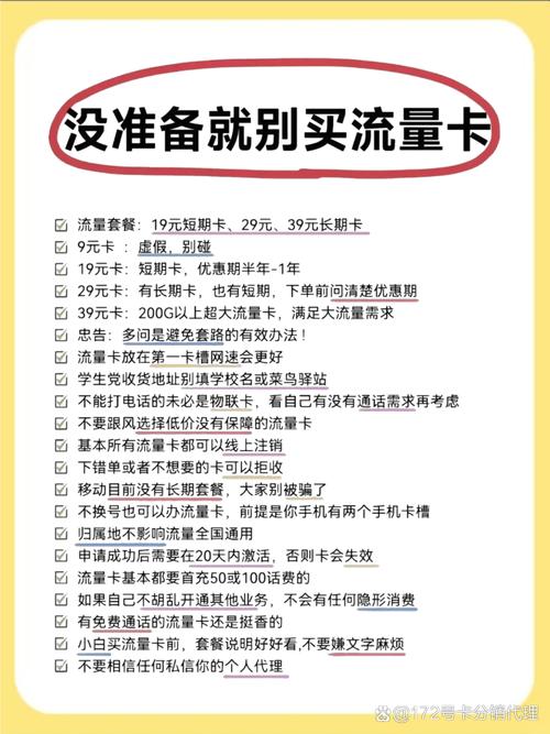 实测对比这三点不踩雷 最近测了十几款纯流量卡发现选对运营商太关键