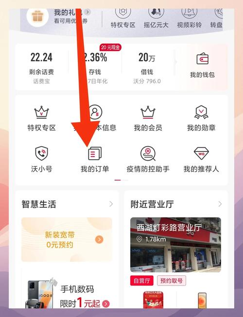 联通宝卡订单取消全攻略