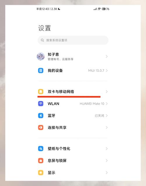  如何设置apn以获得最佳网速