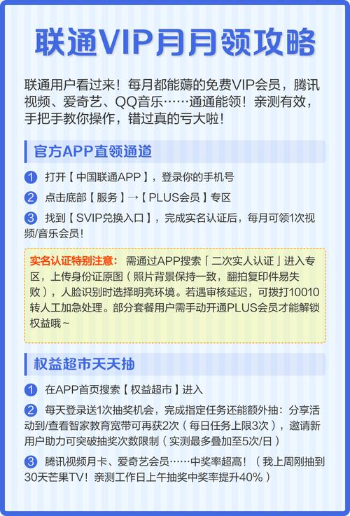 官方app直领通道 登录中国联通app通过服务