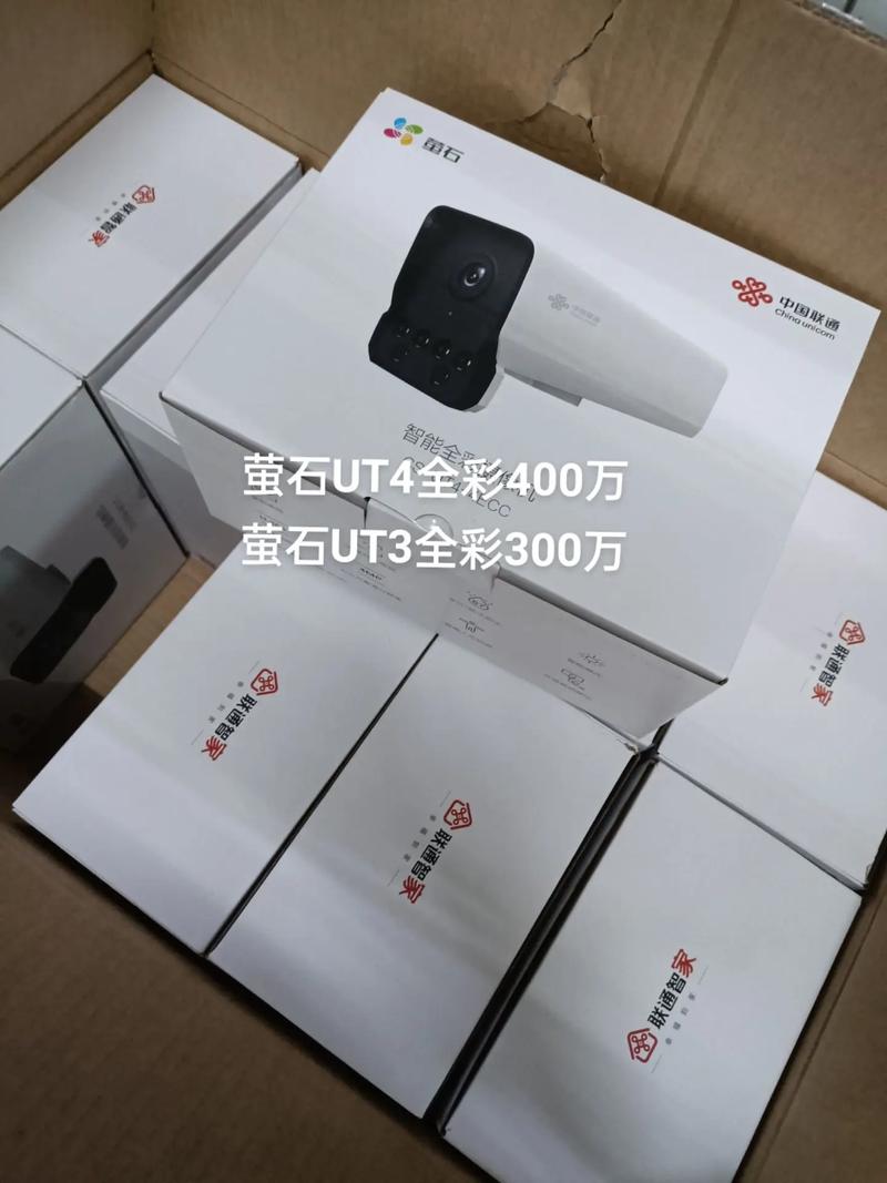 联通智家室外摄