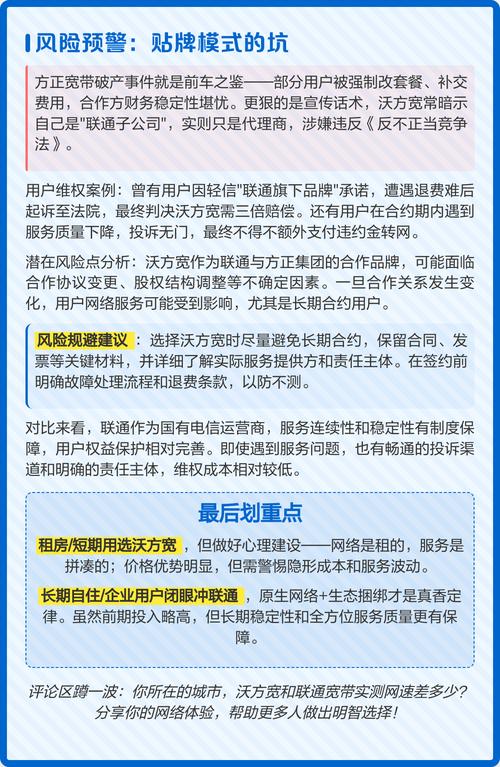 沃方宽vs联通宽带选对省千元实测对比