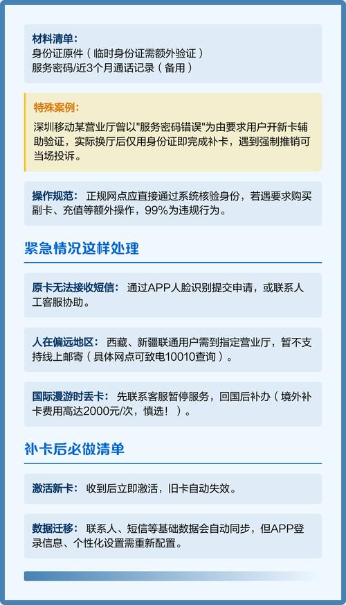 三网实测教程 异地补卡无需回归属地