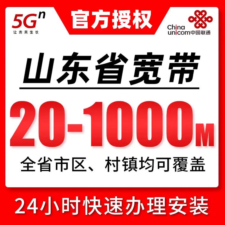联通宽带+10元提速1000m-联通宽带+10元提速1000M：真实体验与