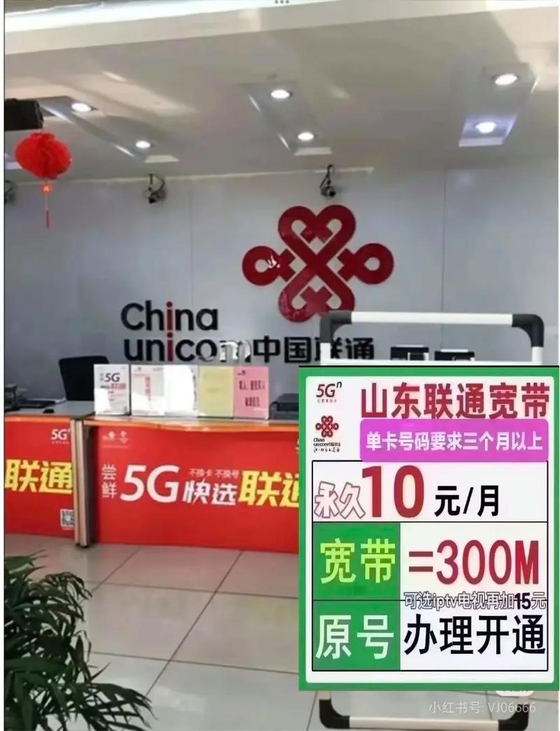青岛联通宽带10元300m每个月10元300m青岛联通套餐