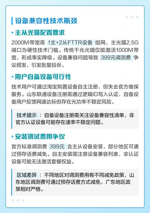 联通智家畅越a套餐网龄产品解析