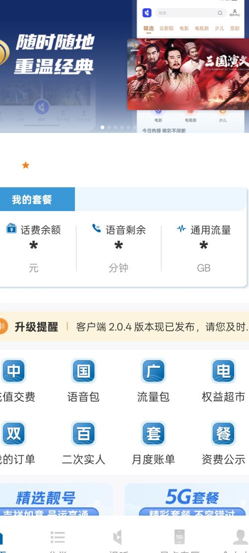 中国广电运营商怎么样 中国广电惠民年卡流量评测什么值得买
