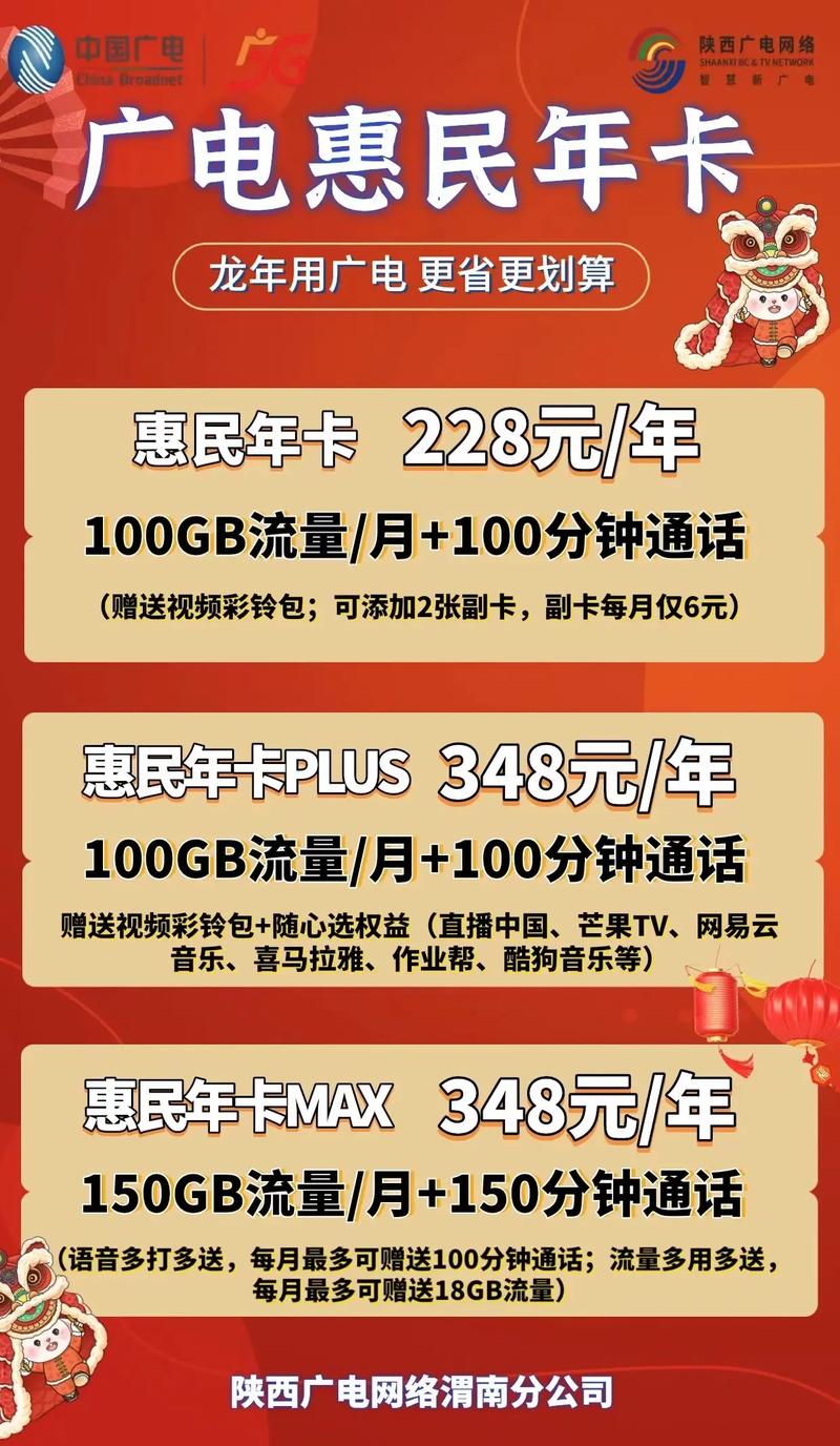 澄城广电套餐多多流量多多办理找我