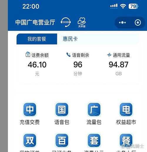 你们有没有用过广电的手机卡感觉如何
