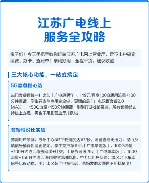 三大核心功能一站式搞定 15g套餐随心选  热门套餐直办广电惠民