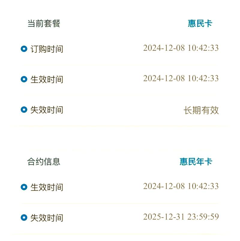 广电惠民卡续约指南轻松享受优惠不再难
