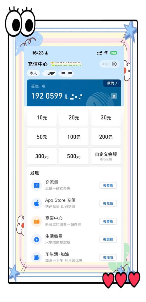 广电192号卡缴费攻略多种方式轻松搞定