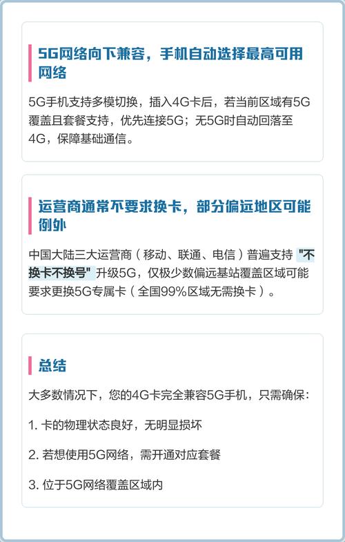 换5g手机4g卡要升级吗