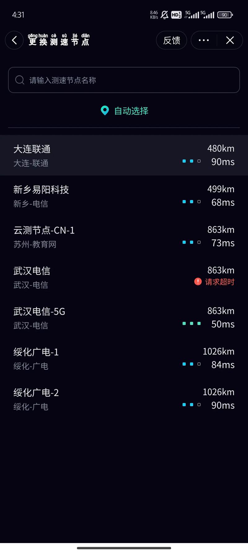 5g手机卡使用广电手机卡每天测速5g 流量卡