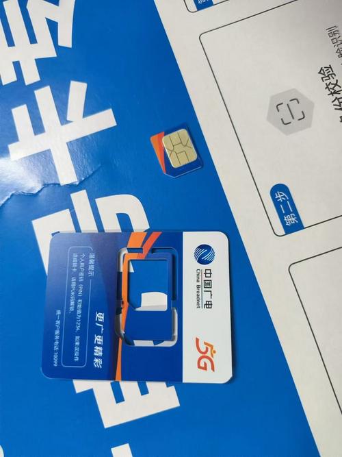 广电5g电话卡卓越通信体验之选
