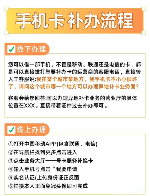 手机卡坏了教你几招轻松搞定换卡