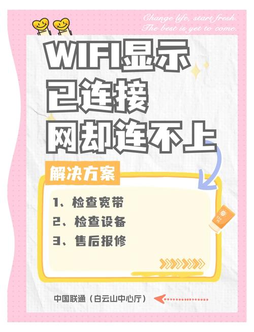 wifi连上却不能上网教你几招搞定