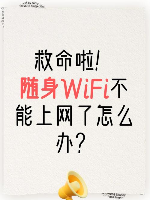 随身wifi无法上网5个常见原因