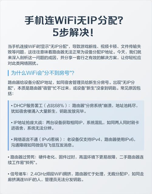 手机连wifi无ip分配5步解决