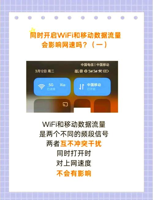 在正常情况下一旦手机成功连接到wifi网络移动数据流量是不会被消耗
