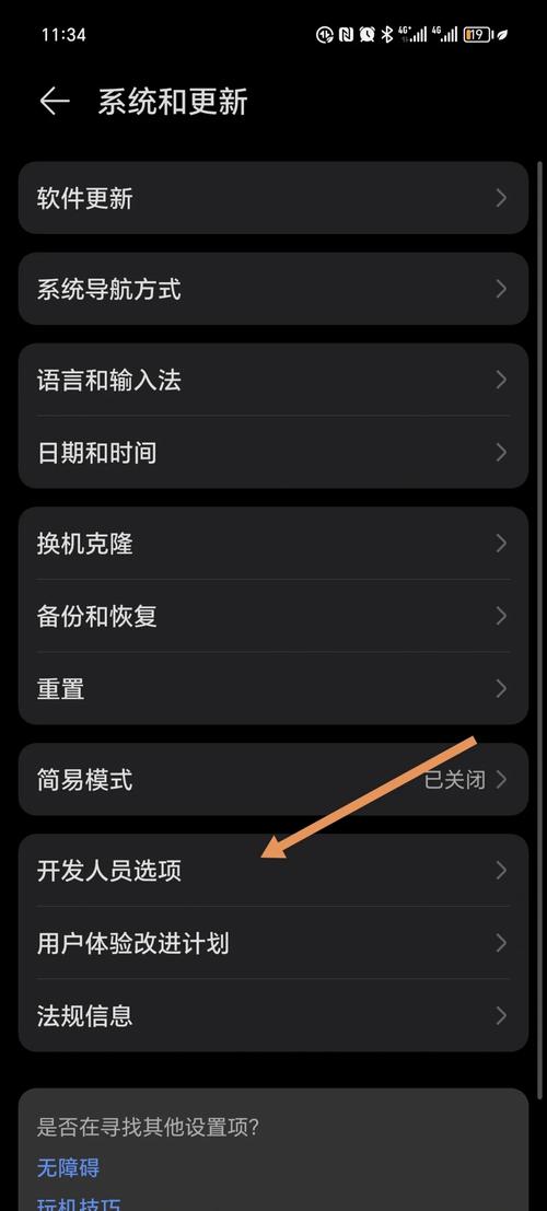 荣耀magic6的5g网络 刚入手的荣耀magic6一不小心用了没有流量的卡