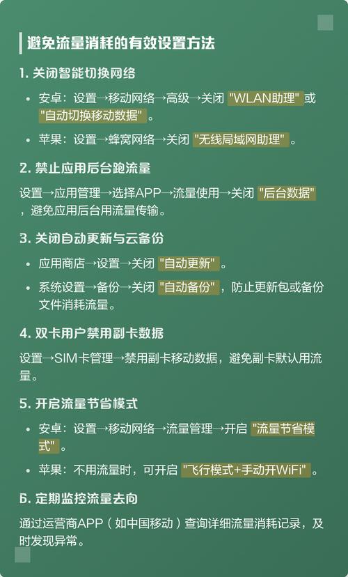 手机连wifi仍用流量原因与解决